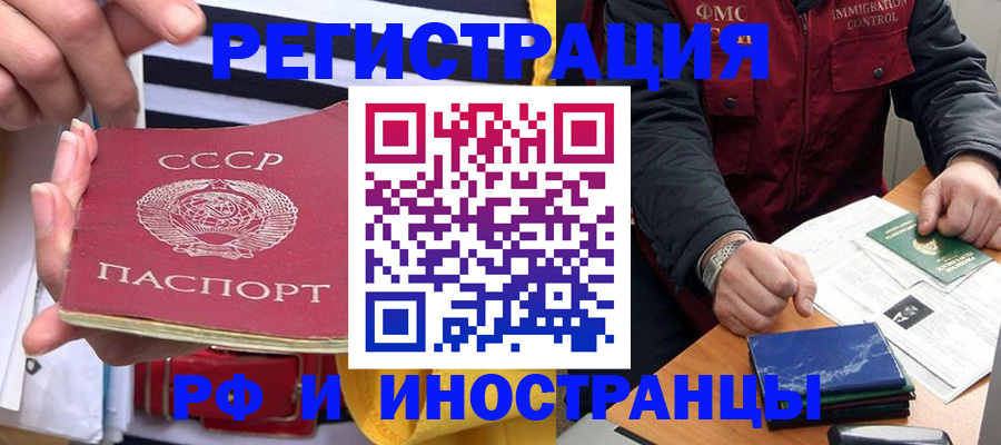 временная регистрация в квартире в Эртили