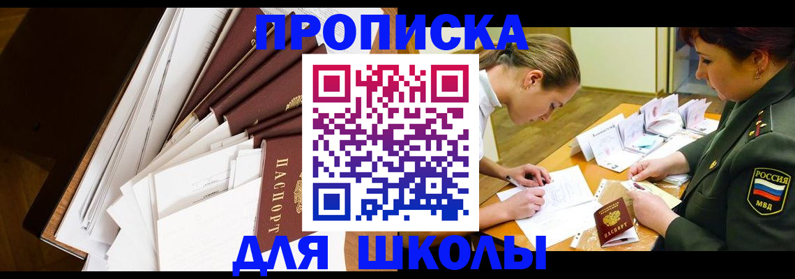 прописка штамп в Эртили