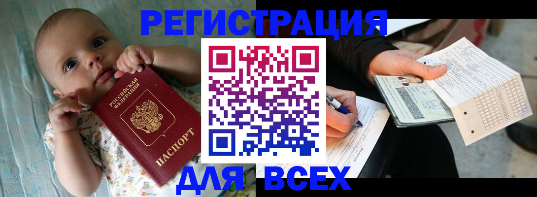 прописка паспорт в Эртили