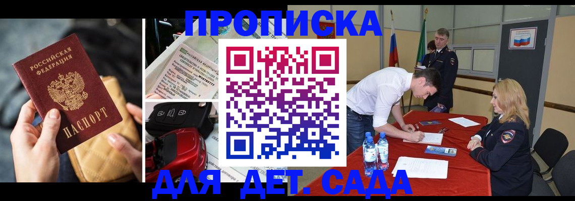 временная регистрация купить в Эртили